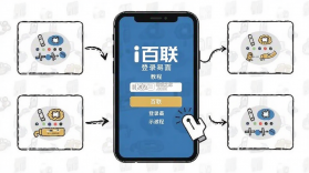 i百联 v9.21.0 官方app下载安装 截图