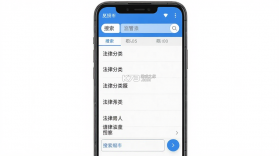法律法规汇编 v2.2 app下载 截图