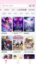 柚子动漫剧场 v2.1.7 安卓app下载 截图