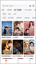 柚子动漫剧场 v2.1.7 安卓app下载 截图