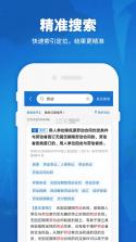 法律法规汇编 v2.2 app下载 截图