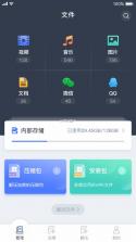 文档解压缩 v2.2.5 app下载 截图