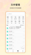 文档解压缩 v2.2.5 app下载 截图