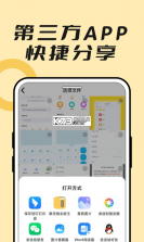 文档解压缩 v2.2.5 app下载 截图