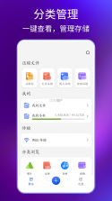 文档解压缩 v2.2.5 app下载 截图