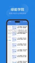 海尔绿能 v2.3.4 app下载 截图