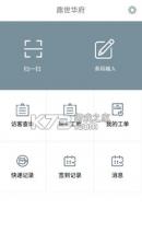 海尔绿能 v2.3.4 app下载 截图