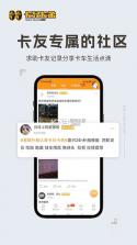 卡兄卡弟 v7.7.1 安卓app下载 截图