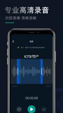 录音助手 v3.2.2 下载官方版 截图