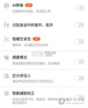录音助手 v3.2.2 下载官方版 截图