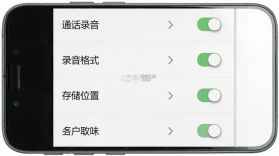 录音助手 v3.2.2 下载官方版 截图