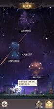 星海弹弹 v2.2.7 官方app下载安装 截图