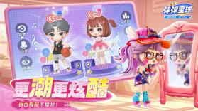 星海弹弹 v2.2.7 官方app下载安装 截图
