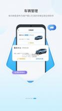 广汽丰田新能源 v3.27.0 官方app下载安装 截图