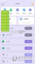 光速连点器 v14.1 下载官方版 截图