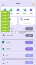 光速连点器 v14.1 下载官方版 截图
