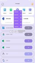 光速连点器 v14.1 下载官方版 截图
