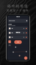 光速连点器 v14.1 下载官方版 截图