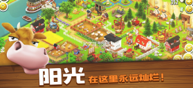 菲奥娜的农场 v8.4.0 游戏 截图