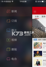 中国蓝新闻 v12.4.0 官方app下载安装 截图