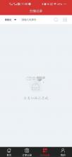 智配Store v3.119 官方app下载安装 截图