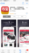 智配Store v3.119 官方app下载安装 截图