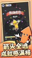 箭头工厂 v1.0.1 安卓app下载 截图