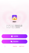 偶遇CP v2.4.5 app下载免费 截图