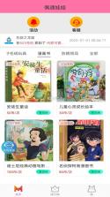 偶遇CP v2.4.5 app下载免费 截图