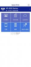 Epson iPrint v7.15.0 下载app安装正版 截图