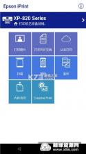 Epson iPrint v7.15.0 下载app安装正版 截图