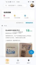 不忘提醒 v1.6.0 官方app下载安装 截图
