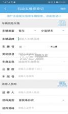 中安车服企业 v2.88 官方app下载安装 截图