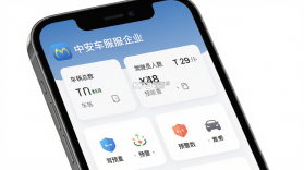 中安车服企业 v2.88 官方app下载安装 截图