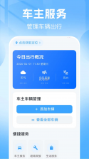 中安车服企业 v2.88 官方app下载安装 截图