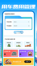 中安车服企业 v2.88 官方app下载安装 截图