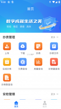 巨能阳光燃气 v1.1.76 app下载 截图