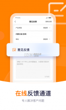 巨能阳光燃气 v1.1.76 app下载 截图