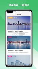 巨能阳光燃气 v1.1.76 app下载 截图