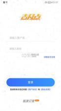 吉及点批发订货 v10.0.6.49 官方app下载安装 截图