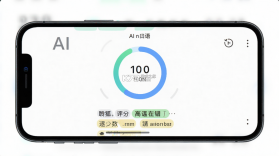 聆狐口语 v3.1.0 下载手机版 截图