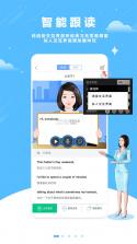 聆狐口语 v3.1.0 下载手机版 截图