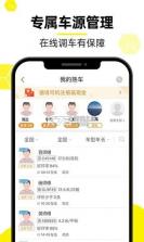 货车送货帮 v1.6 官方app下载安装 截图