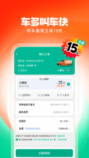 货车送货帮 v1.6 官方app下载安装 截图