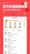 货车送货帮 v1.6 官方app下载安装 截图
