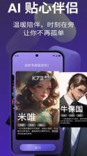 好伴AI v4.1.6 app下载免费 截图