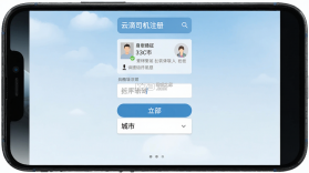 云滴司机 v2.7.19 app下载免费 截图