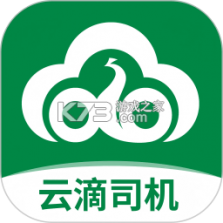 云滴司机 v2.7.19 app下载免费 截图