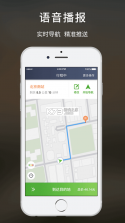 云滴司机 v2.7.19 app下载免费 截图