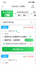 云滴司机 v2.7.19 app下载免费 截图